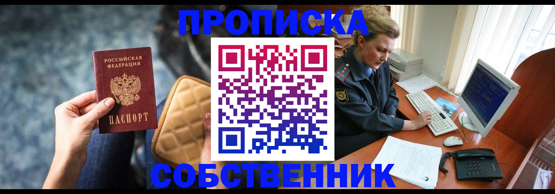прописка для военкомата в Кисловодске