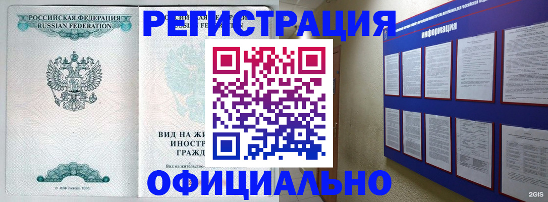 прописка в Кисловодске