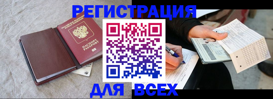 временная регистрация госуслуги в Кисловодске